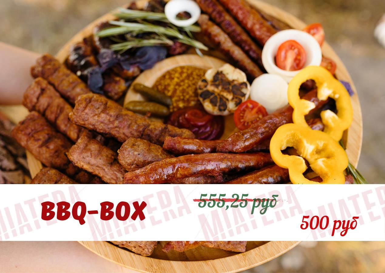 BBQ-BOX